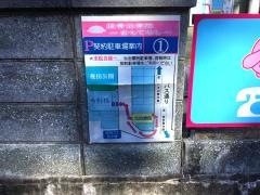 接骨治療院　おもてなし