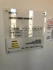 にじこころのクリニック