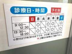 宙メンタルクリニッ　ク