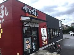 から好し　豊中南店