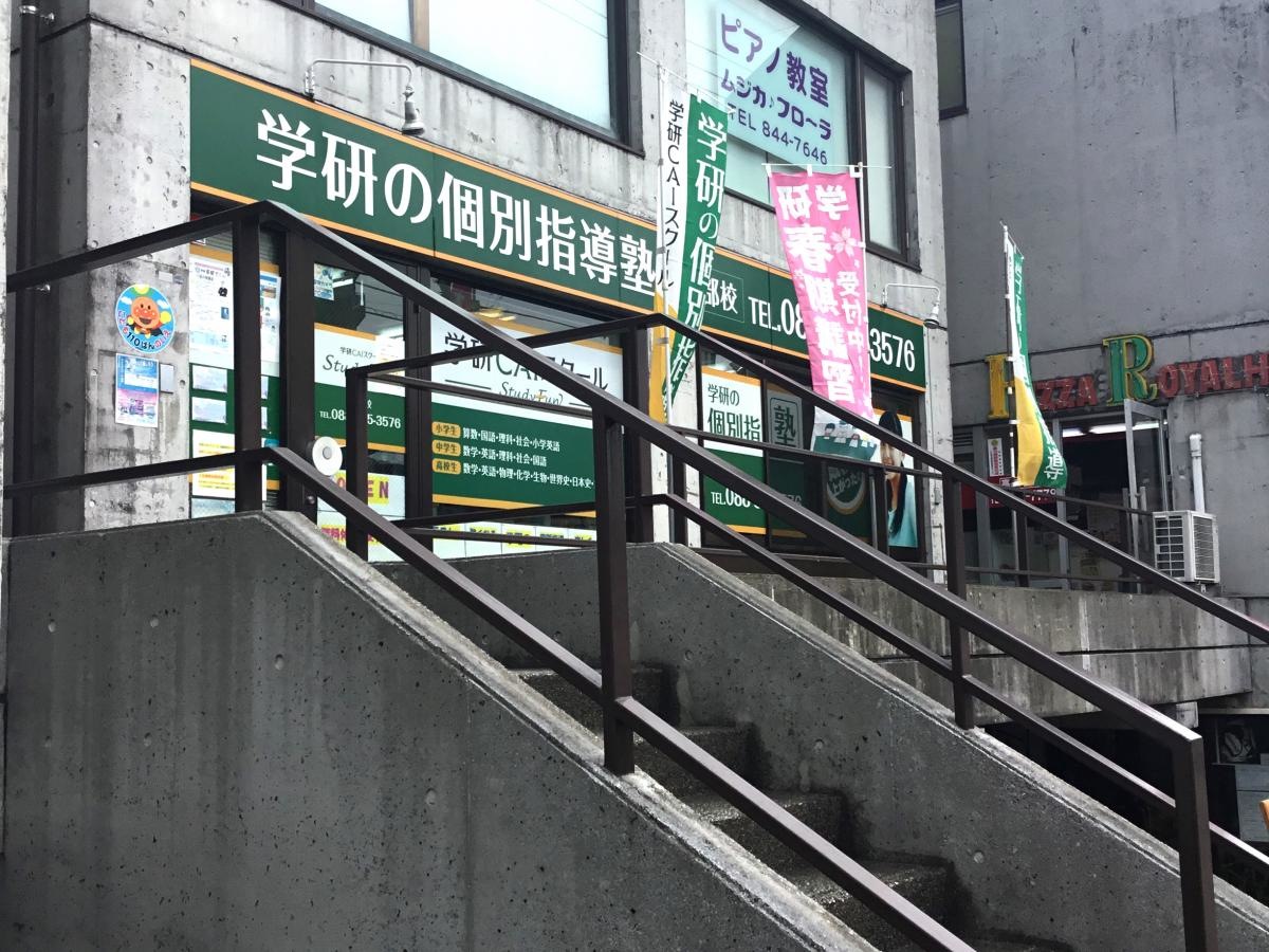 学研CAIスクール　Study Fun鴨部店