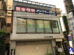 個別指導塾のＤｒ.関塾　清瀬駅校