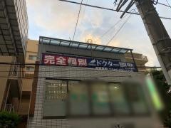 個別指導塾のＤｒ.関塾　清瀬駅校