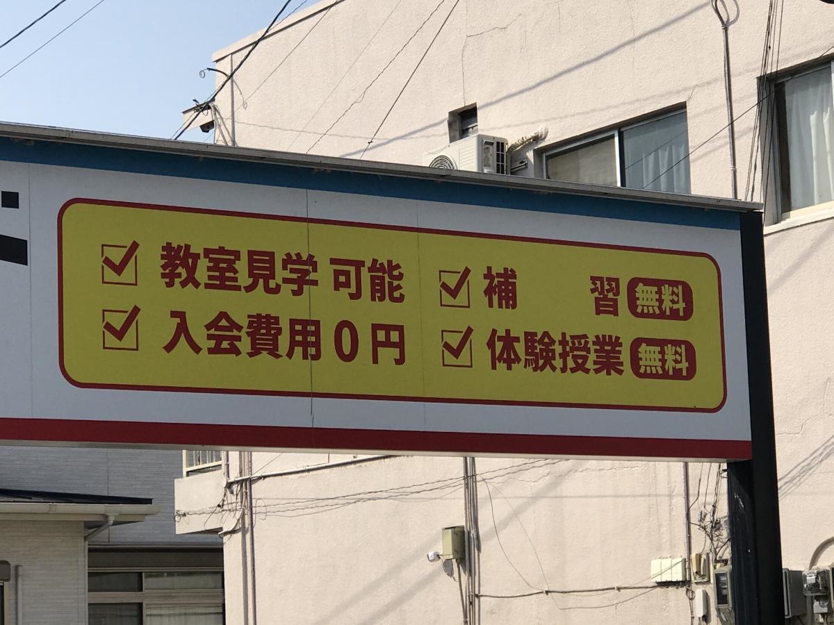 個人別指導塾スタンダード