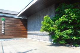 復明館　水谷眼科