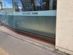 北海道銀行流通センター前支店