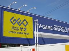 ゲオ北斗久根別店