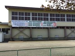 盛岡市立巻堀中学校