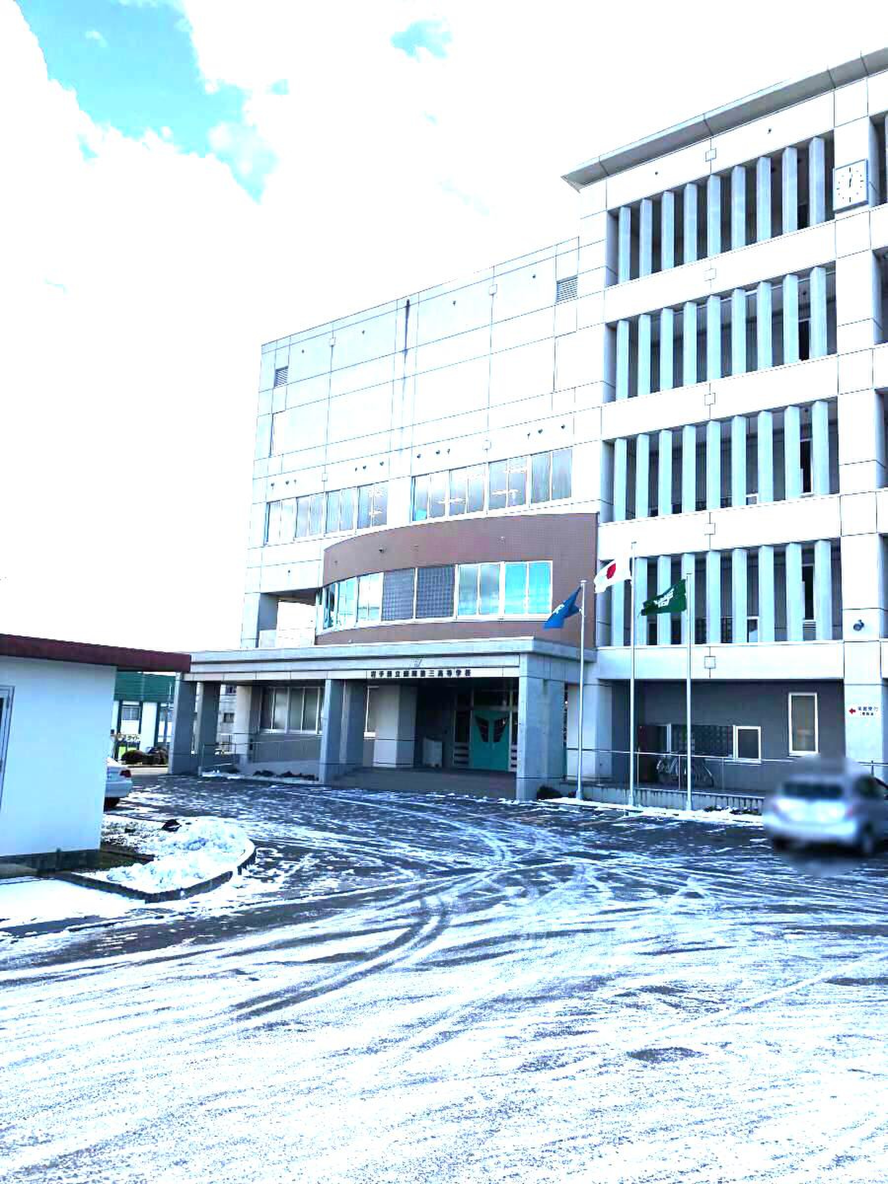 岩手 県立 盛岡 第 三 高等 学校