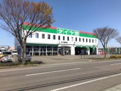 タイヤ館　本荘