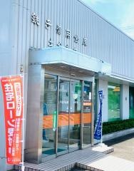 銚子信用金庫土合支店