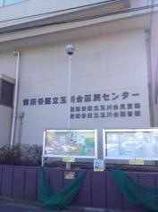 世田谷区立玉川台図書館