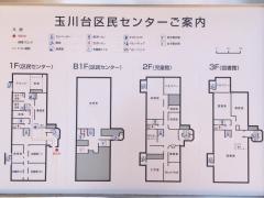 世田谷区立玉川台図書館