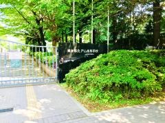 東京都立戸山高等学校