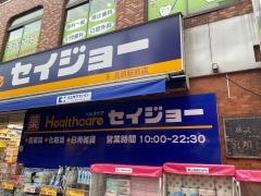 ココカラファイン・くすりセイジョー　長原駅前店