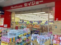 ココカラファイン・ヘルスケアセイジョー　小台店