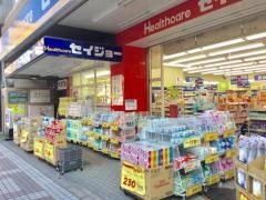 ココカラファイン・ヘルスケアセイジョー　小台店