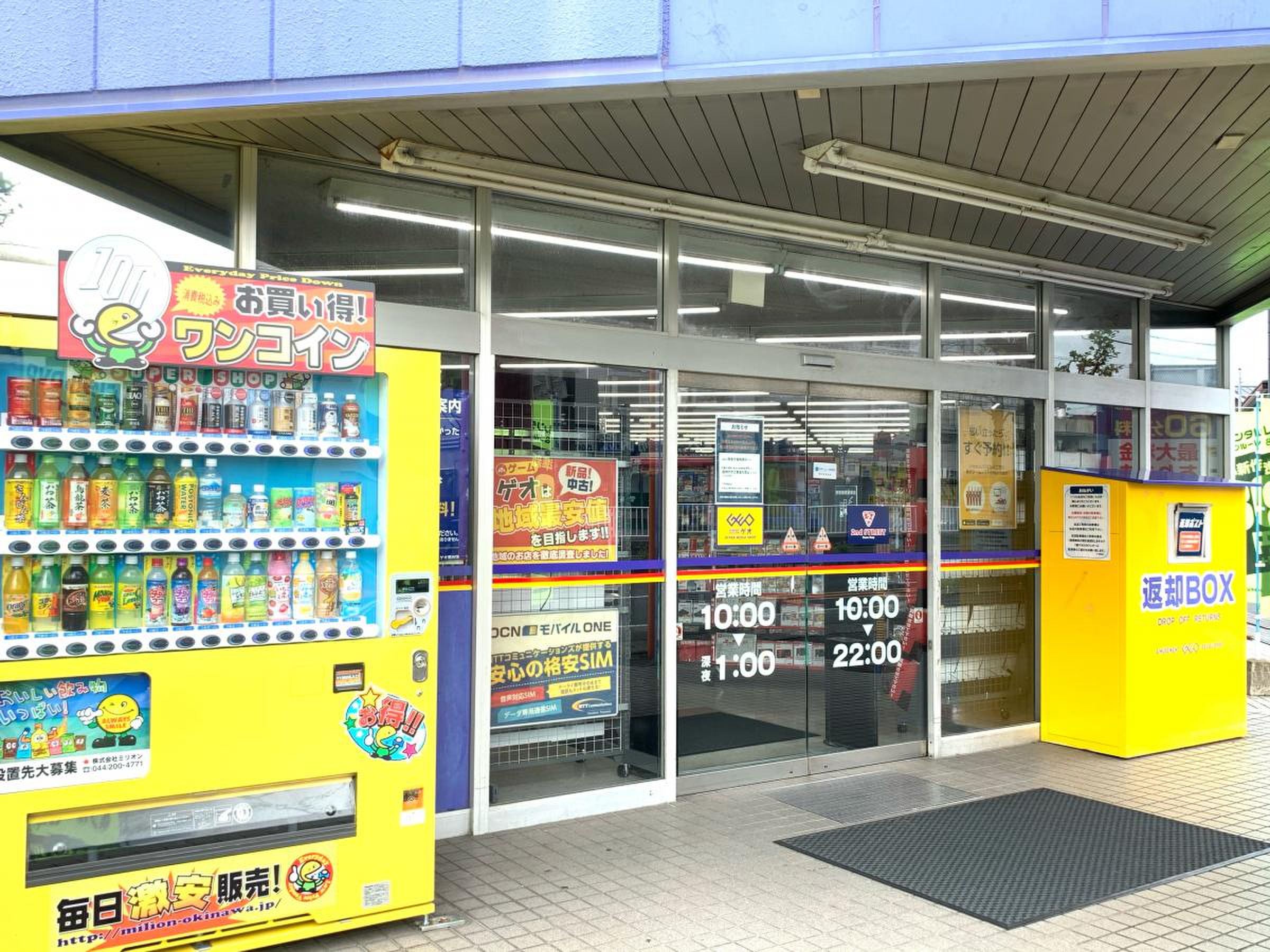 ゲオ 瀬谷 店