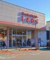 ファッションセンターしまむら　栃尾店