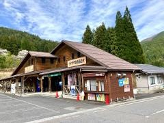 道の駅　うすずみ桜の里・ねお