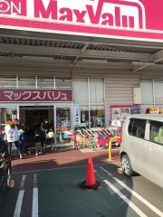 マックスバリュ　福田店