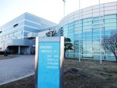 岩倉市総合体育文化センター