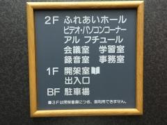 府中市立図書館