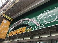コーケンドラッグ山口米屋町店