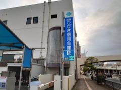 福岡ひびき信用金庫黒崎支店