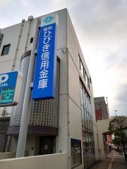 福岡ひびき信用金庫黒崎支店