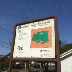 野方中央公園