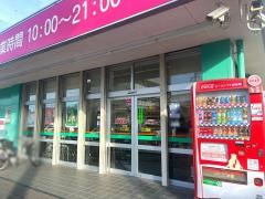 ドラッグストアコスモス　花園店