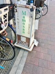 喫茶マモサン