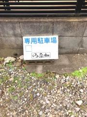 乃奈加　お好み焼き