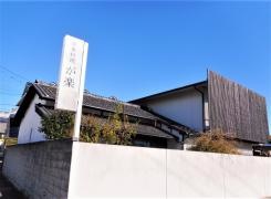 が楽