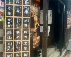 げんき屋渋谷西口店