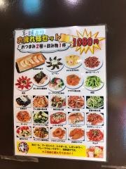 福園