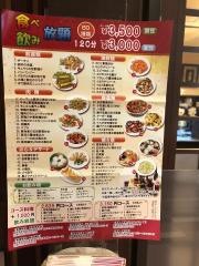 福園