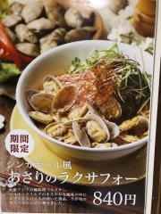 福園