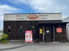 キャプテンズ・キッチン
