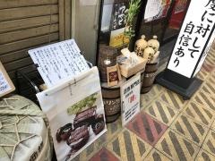 立飲み処・絆