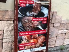 焼肉ジャンゴ