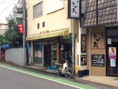 魚関
