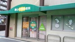 藤山小児科医院