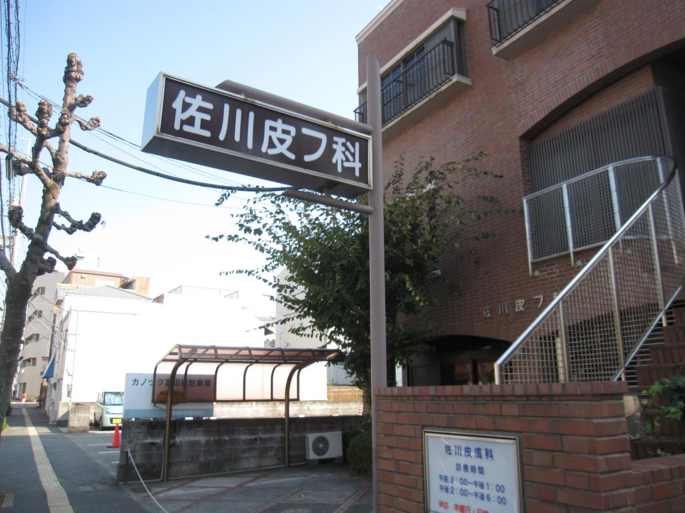 活動歴および当時の関連ビジュアル記録