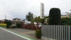 落合歯科医院