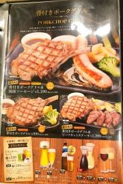 ヴィクトリアステーション　千歳店