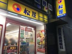松屋　西川口店