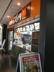 らあめん花月嵐　流山おおたかの森店