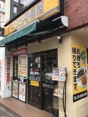 ＣｏＣｏ壱番屋　墨田区菊川駅前店